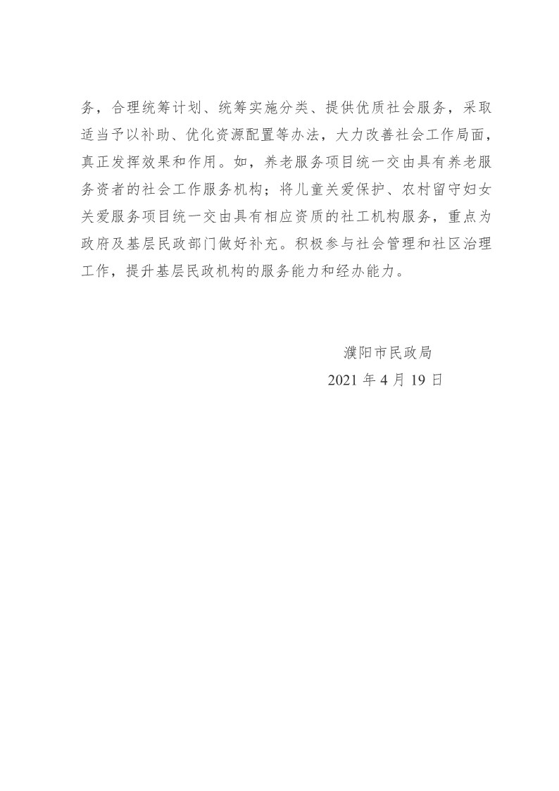 信誉好的博彩平台