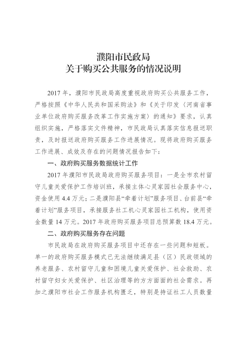 信誉好的博彩平台