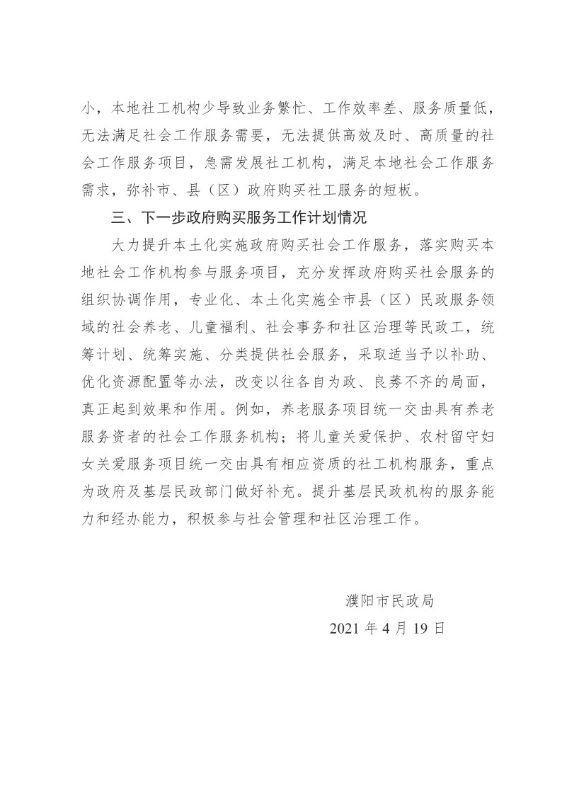 信誉好的博彩平台