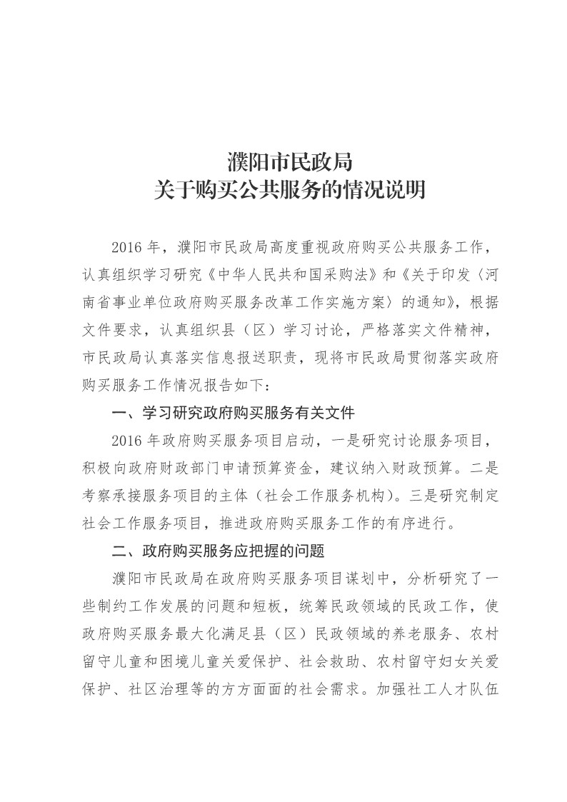 信誉好的博彩平台