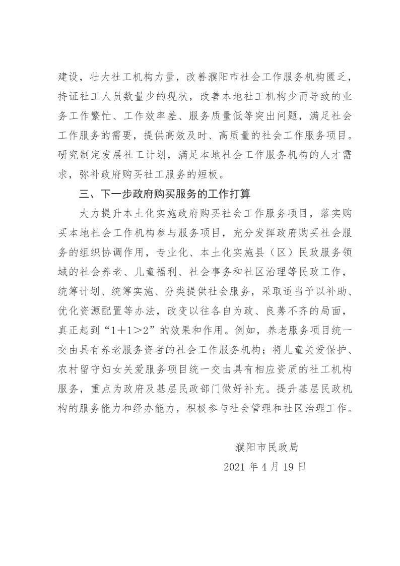 信誉好的博彩平台