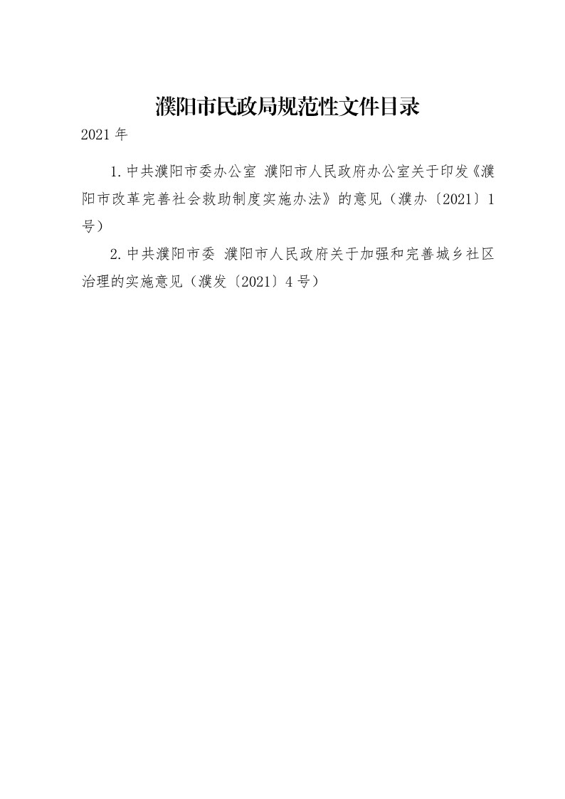 信誉好的博彩平台