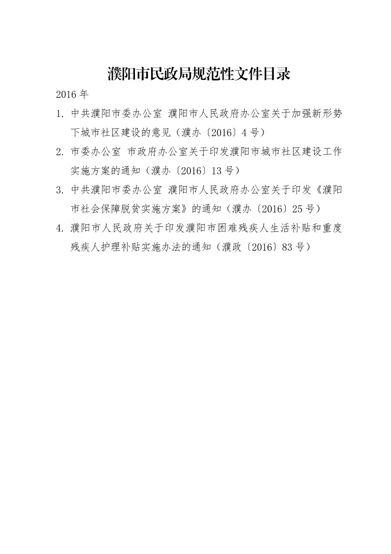 信誉好的博彩平台