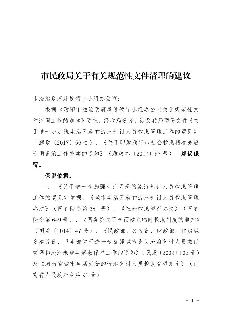 信誉好的博彩平台