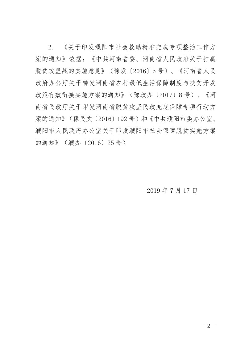 信誉好的博彩平台