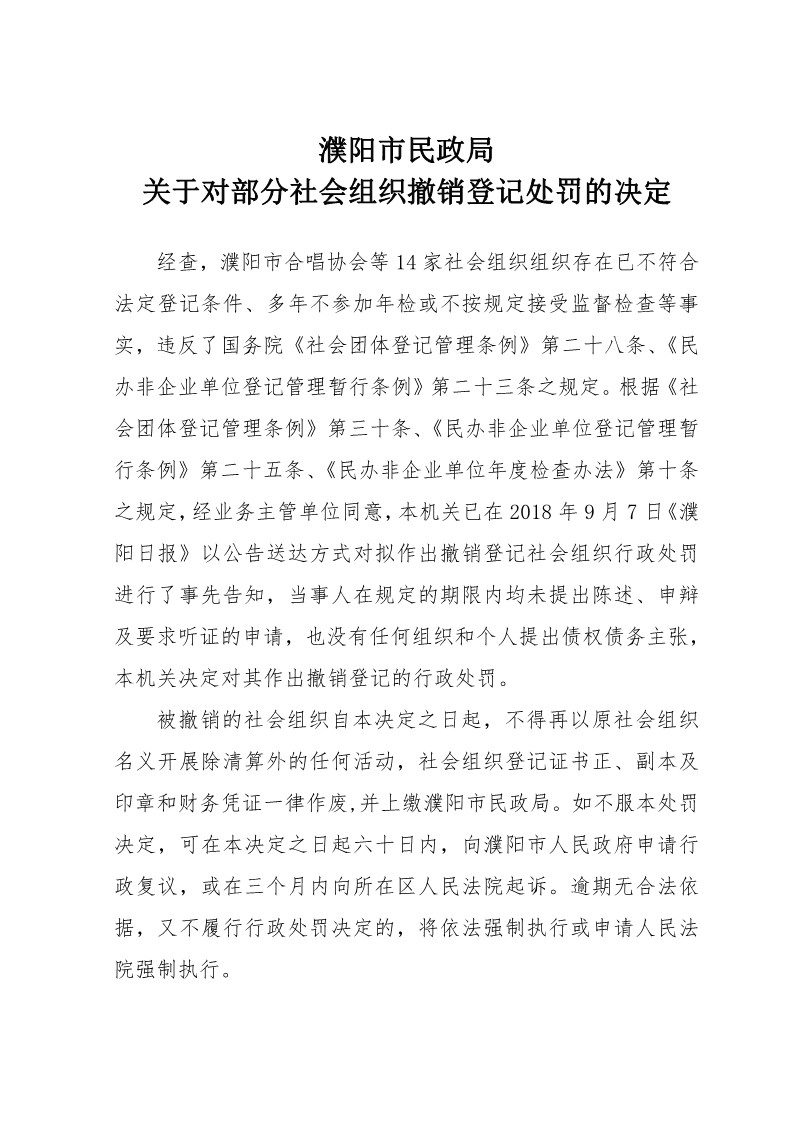 信誉好的博彩平台