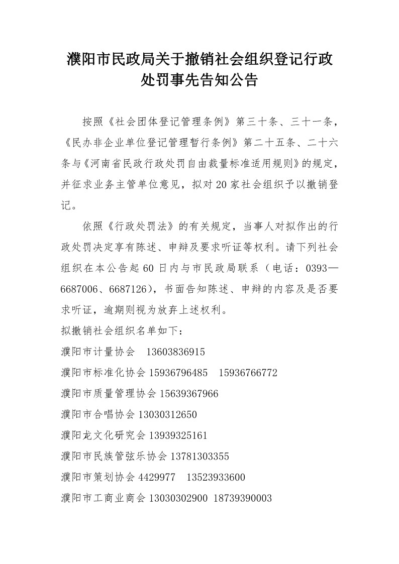 信誉好的博彩平台