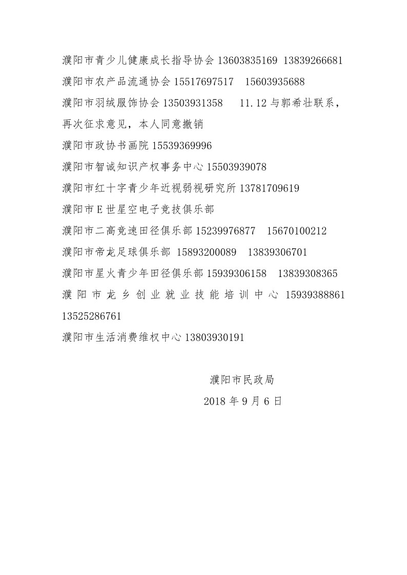 信誉好的博彩平台