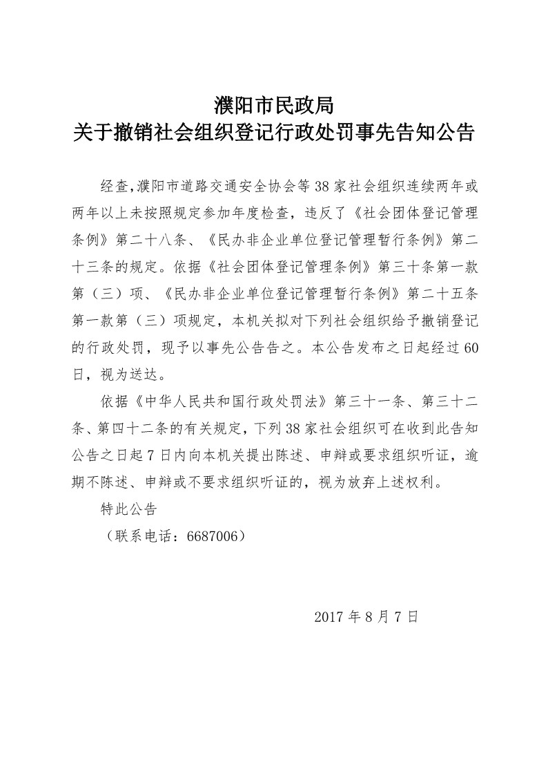 信誉好的博彩平台