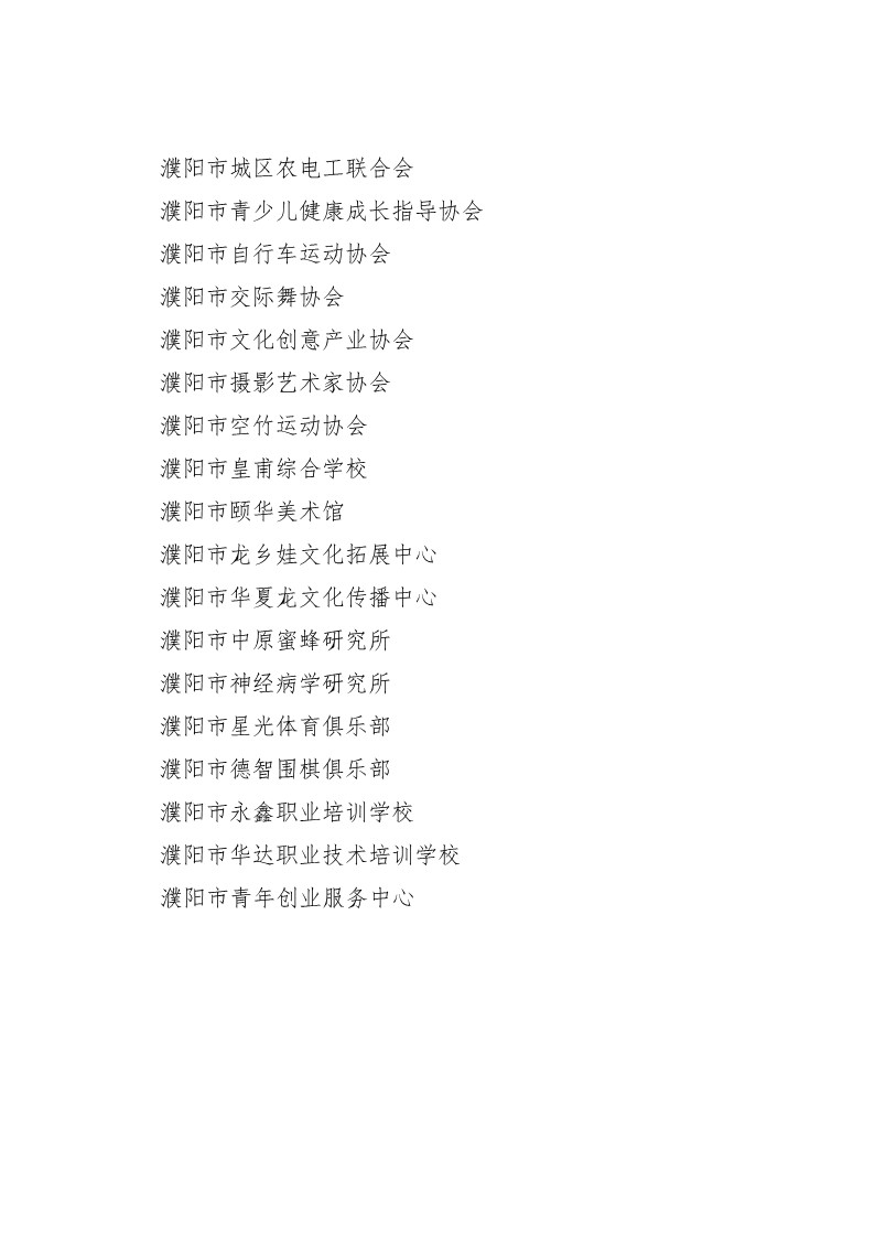 信誉好的博彩平台