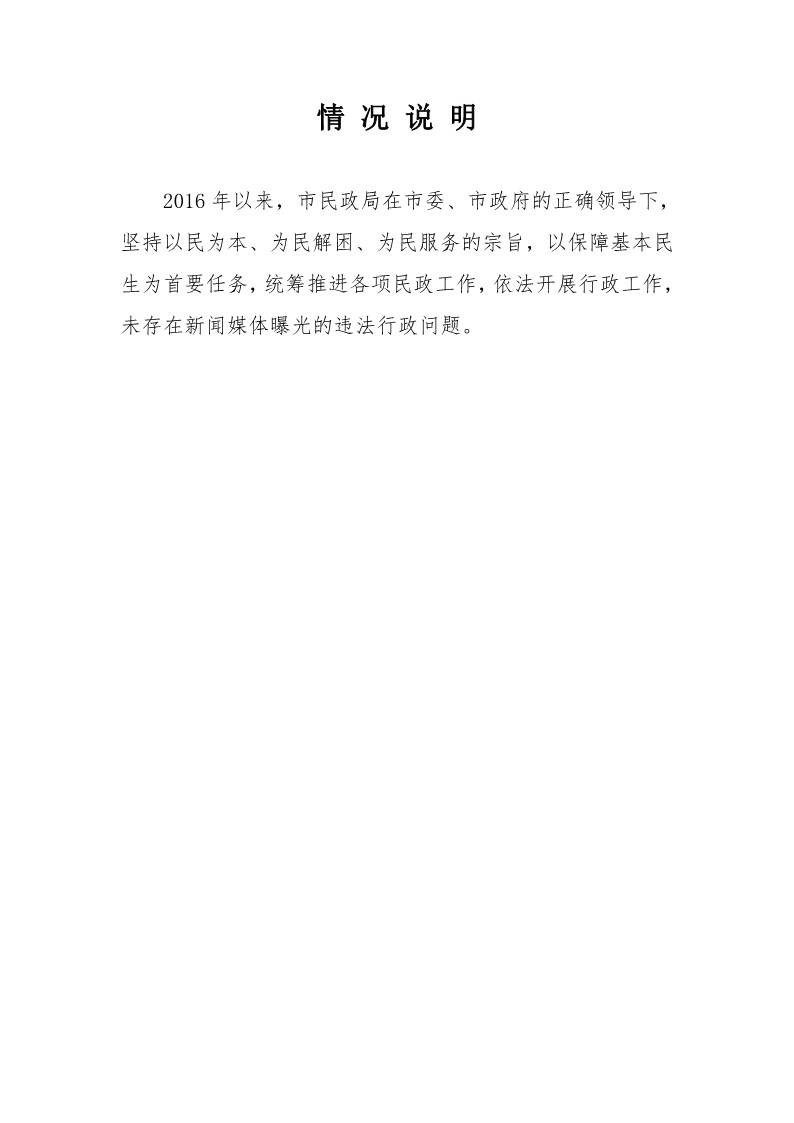 信誉好的博彩平台