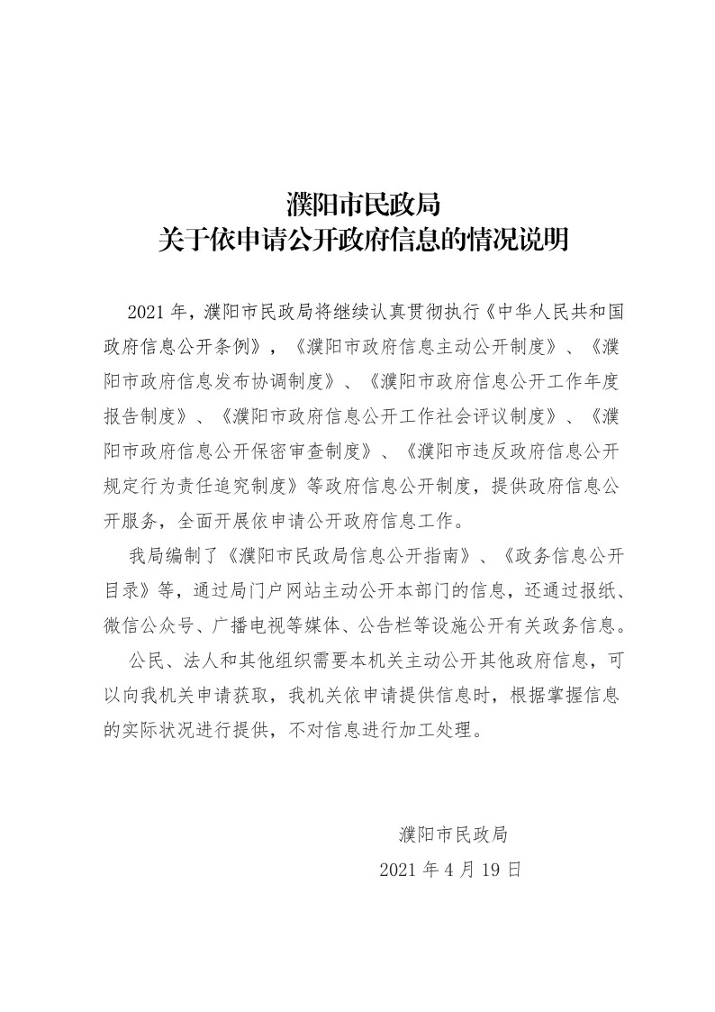 信誉好的博彩平台