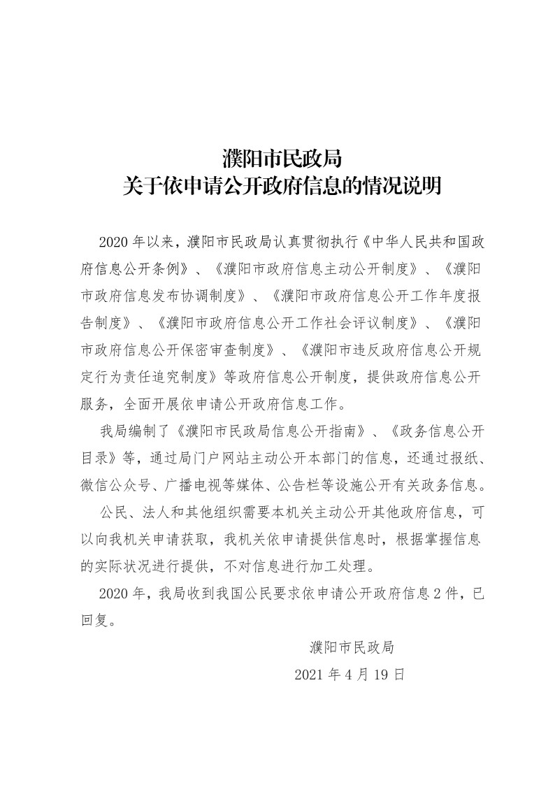 信誉好的博彩平台