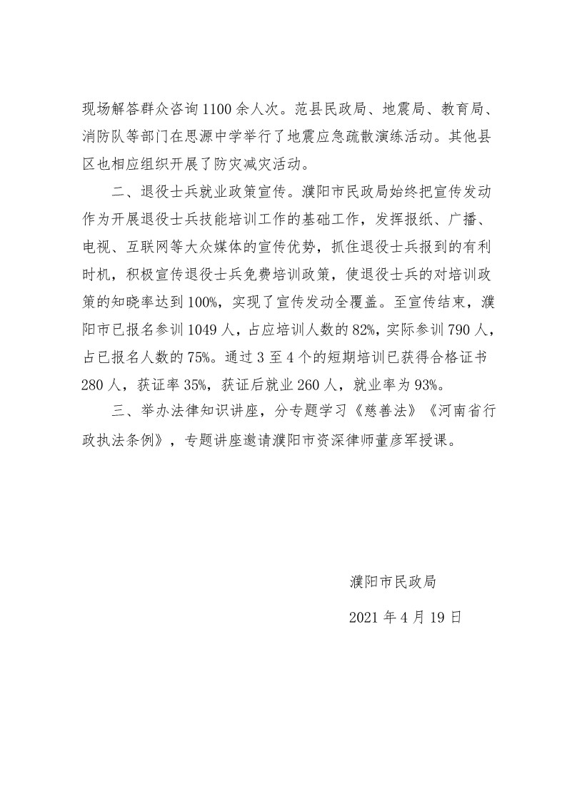 信誉好的博彩平台