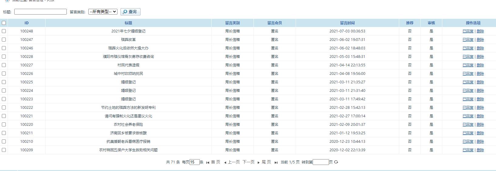 信誉好的博彩平台