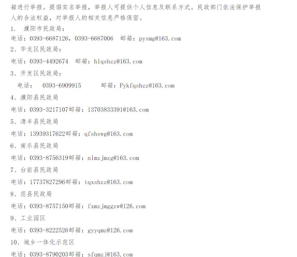 信誉好的博彩平台