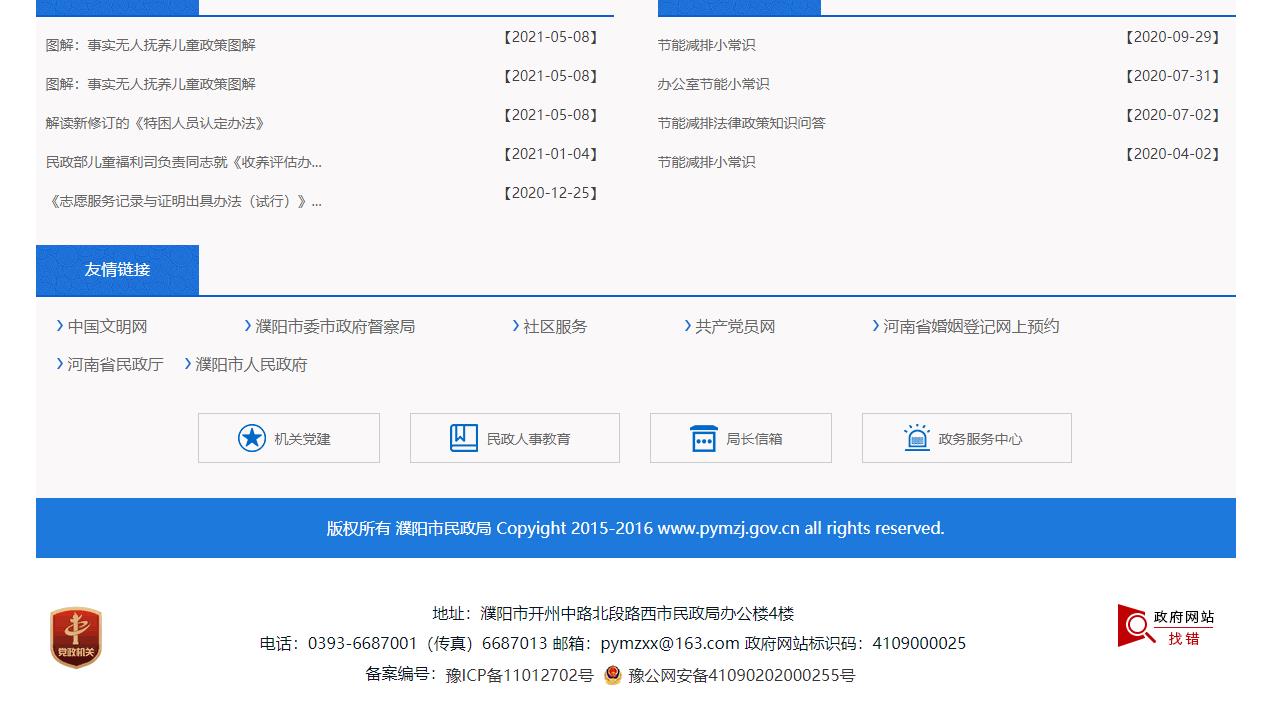 信誉好的博彩平台