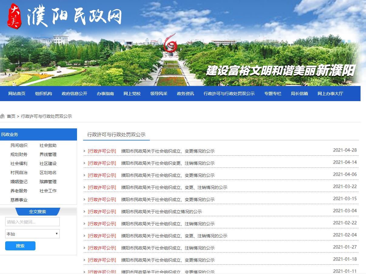 信誉好的博彩平台